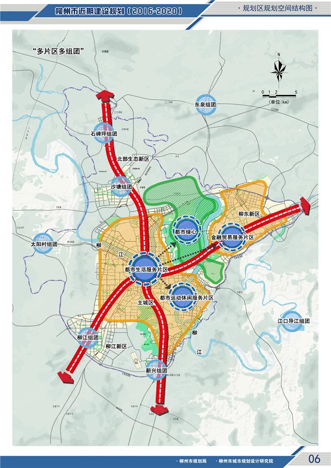 柳州近期建設規劃:重點打造