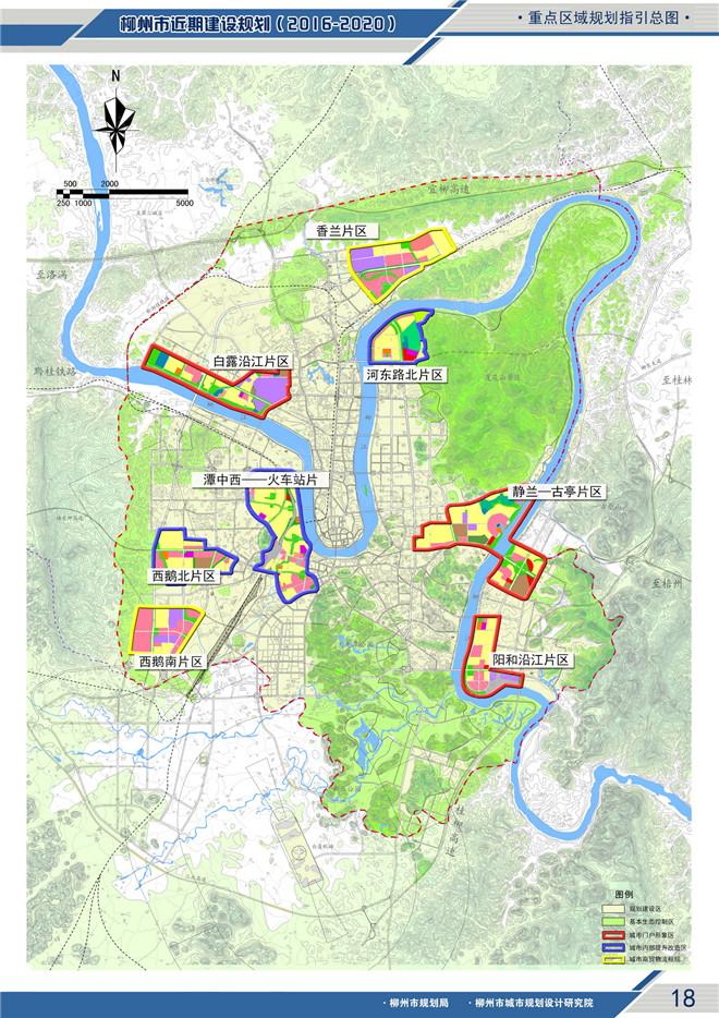 柳州近期建设规划:重点打造一带双环八片区