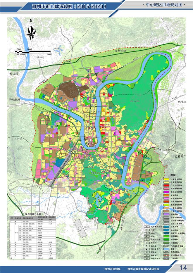 柳州近期建设规划:重点打造一带双环八片区