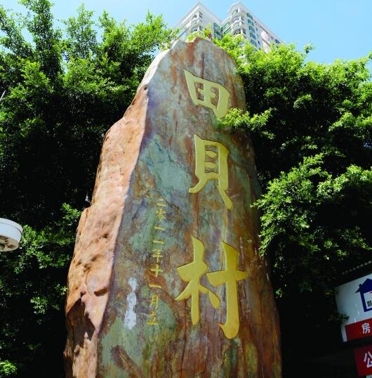 深圳这些城中村名字如此古怪 背后的故事竟是这样