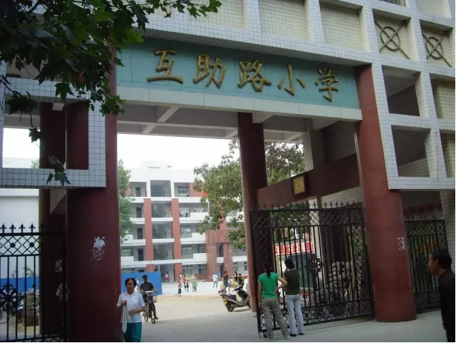 管城区创新街小学始建于1928年,其前身为河南省省立第十三小学.