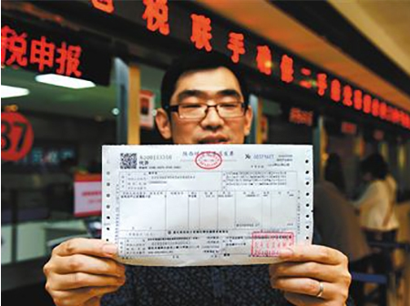 重要的购房发票 你家的还在么