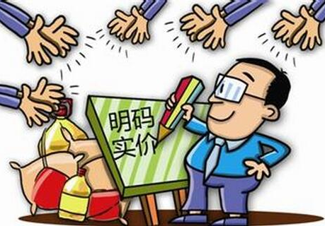 12月30日起 商品房现房销售严格执行明码标价