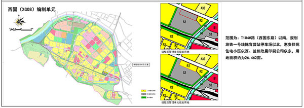 兰州主城区西固部分用地控详规划草案公示