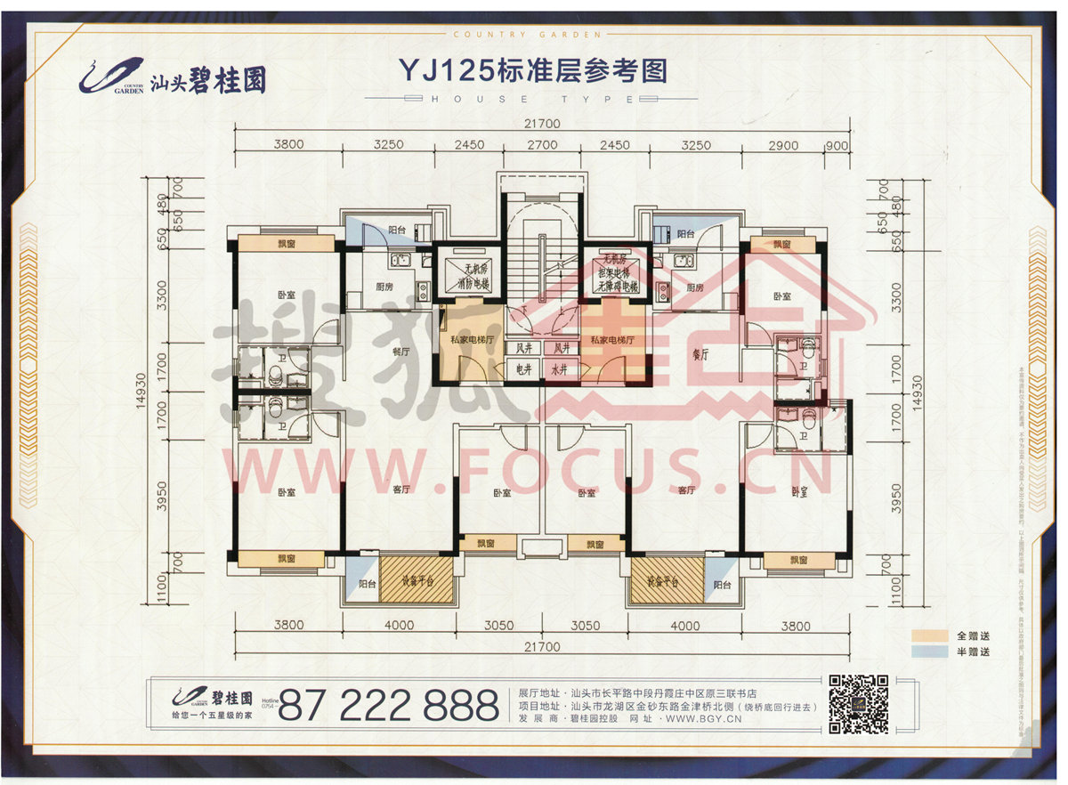 汕頭碧桂園平面圖戶型圖大全 項目進入打樁階段