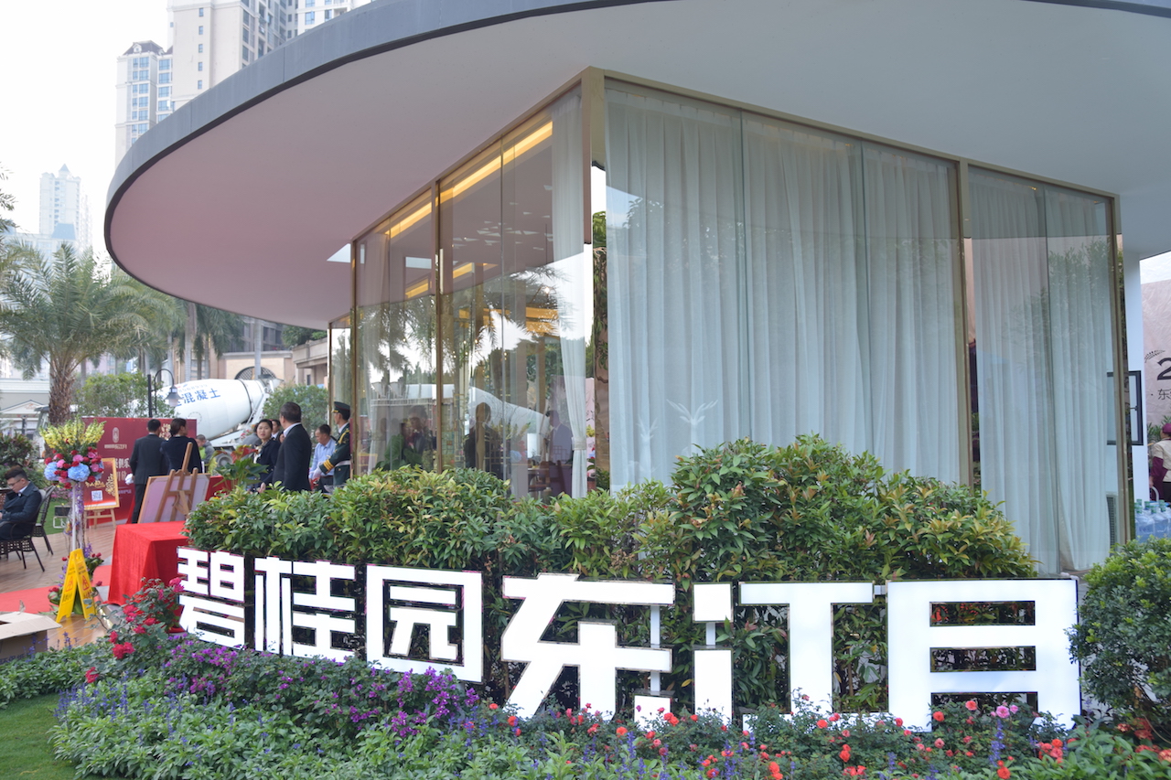 碧桂园东江月展厅开放 为运河再添一道城市风景-房产新闻-北京搜狐焦