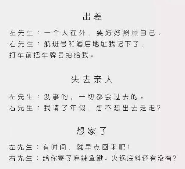 刷爆朋友圈的左先生和右先生,妹纸应该嫁给谁?