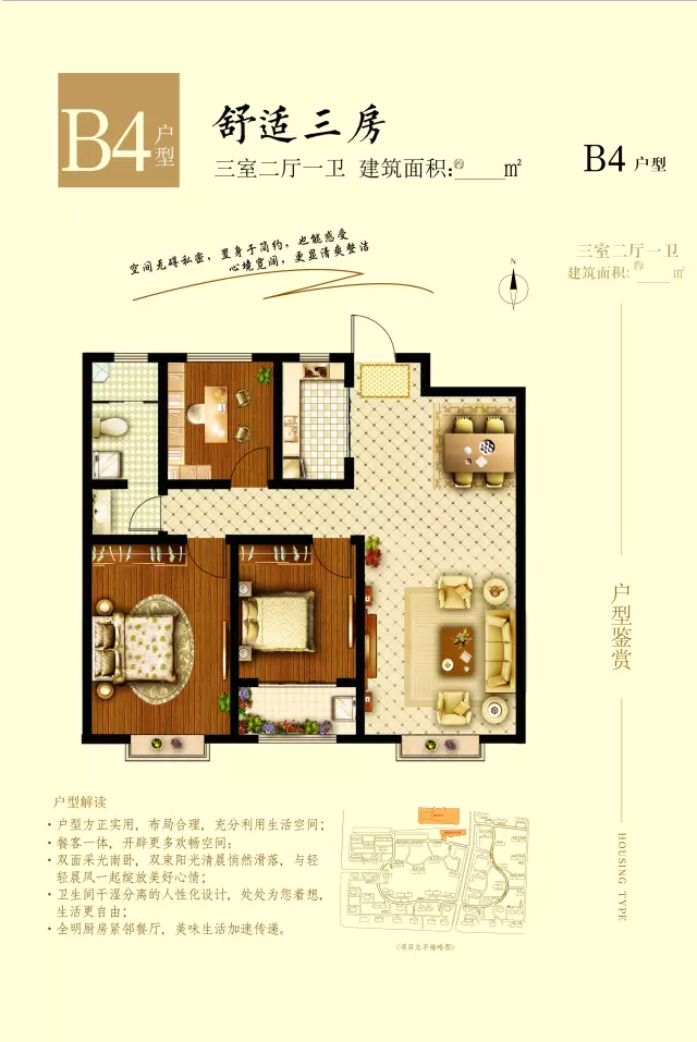 嘉诚东郡 惊爆 德州市稀缺臻品户型鉴赏