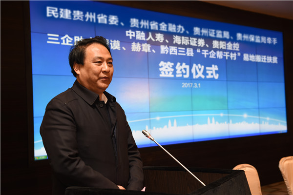 毕节市委常委,黔西县委书记卢林作表态发言