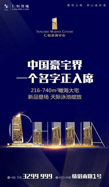 仁恒滨海中心产权车位盛大发售