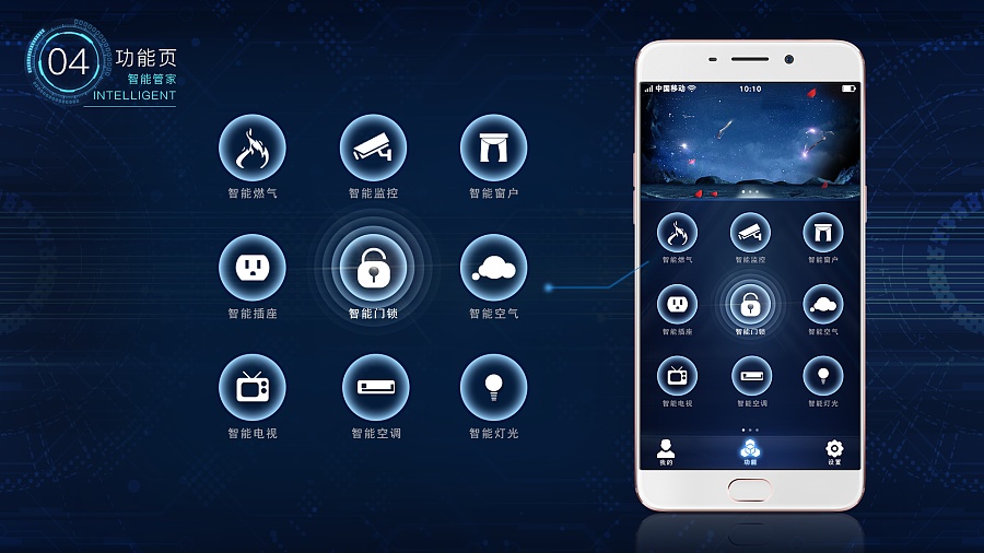 碧桂园东江月:贴心智能管家 给的就是放心