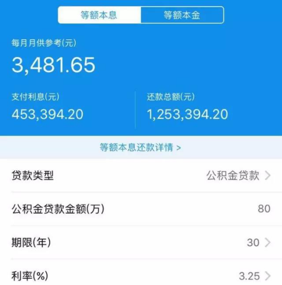 2,佛山公积金贷款额度(个人最高40万)