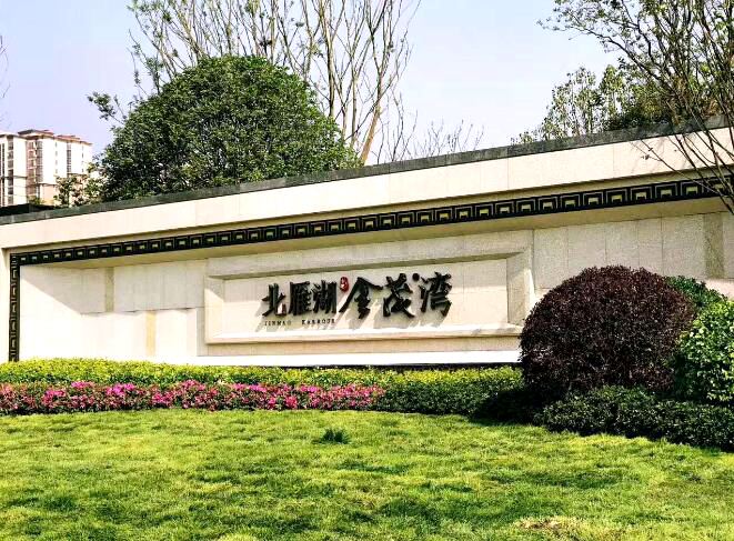 北雁湖·金茂湾第一届5km环湖绿跑挑战赛活力开跑-房产新闻-合肥搜狐