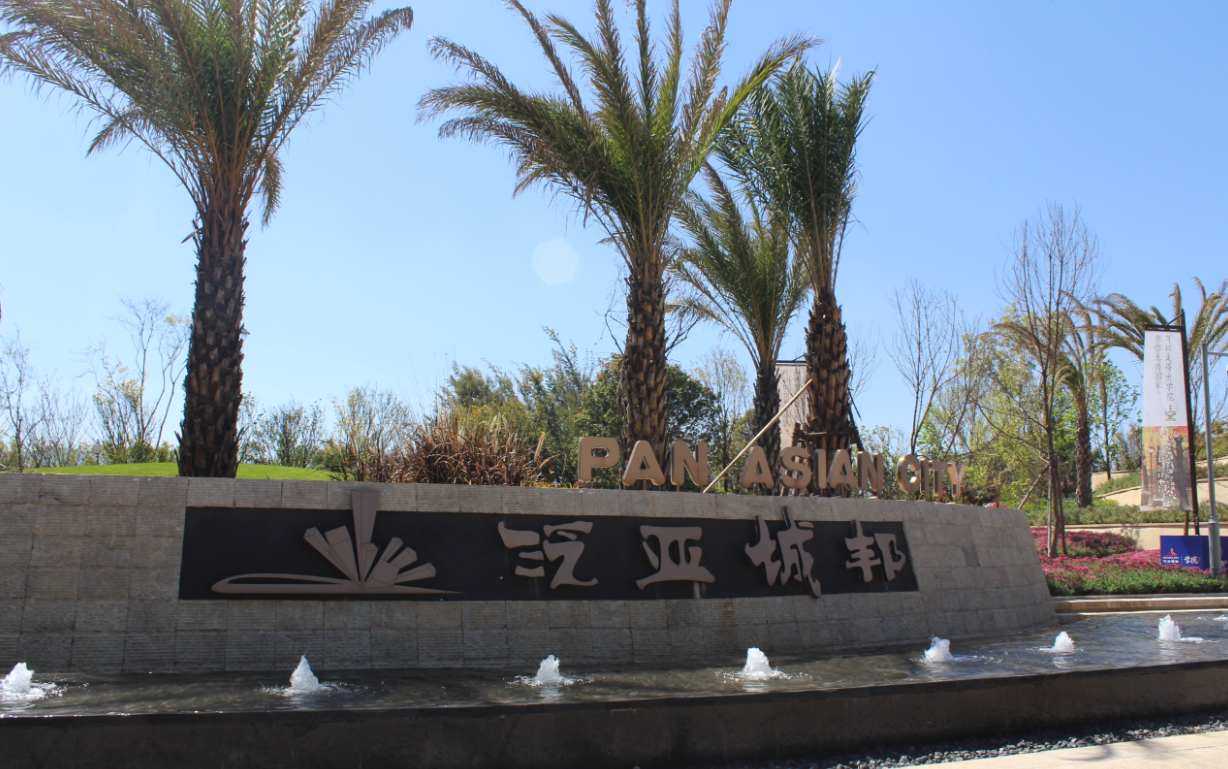 泛亚城邦再次发扬公益精神 公益骑行活动已启幕