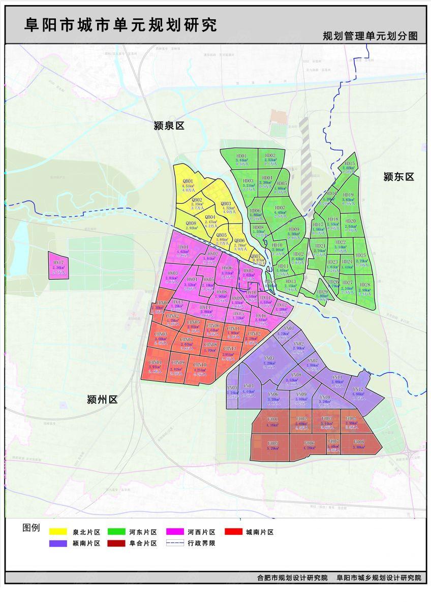 阜阳经济开发区规划图图片