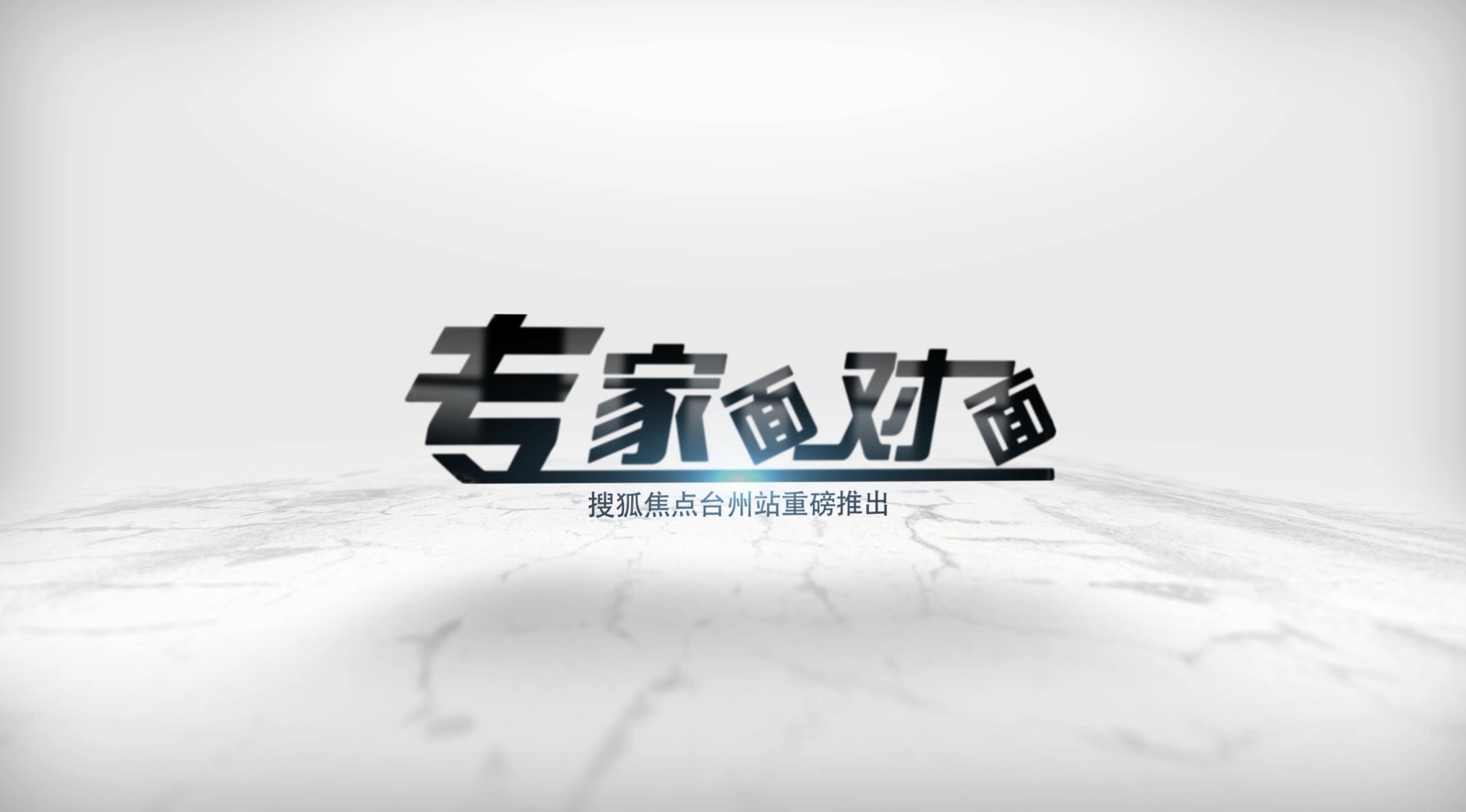 天天养生专家面对面(天天养生专家面对面交流)