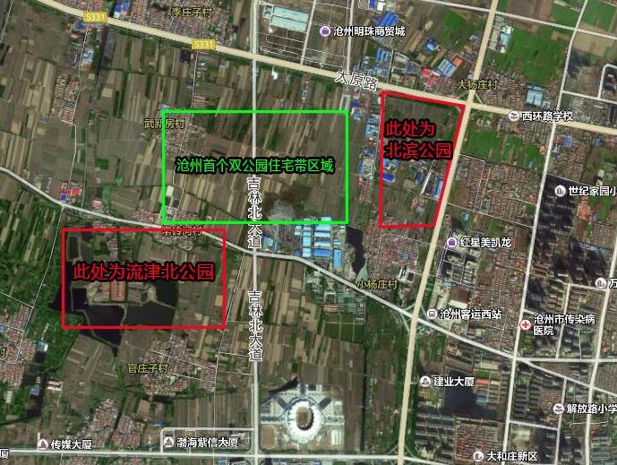 沧州首个双公园住宅区域已经诞生,即流津公园和北宾公园环绕的住宅