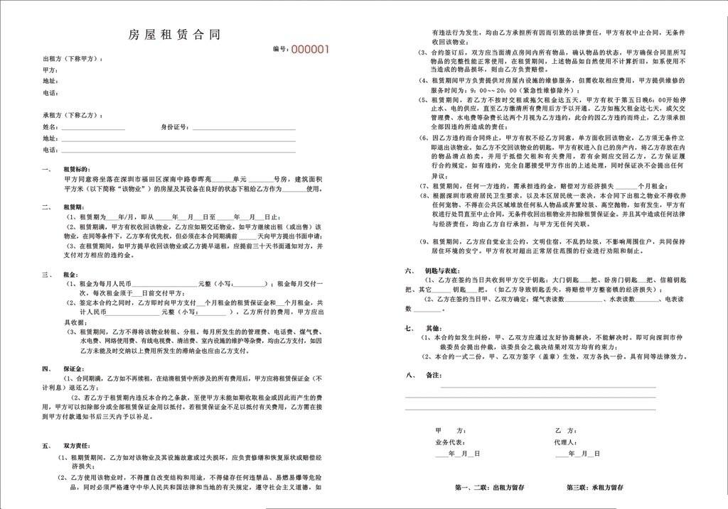 太原毕业租房,打工族该何处租房?