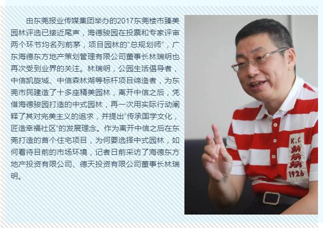 谈园林:将传统文化智慧融入到社区开发中