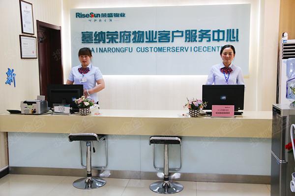 荣盛物业荣登百强榜25位 积极推进互联网 服务