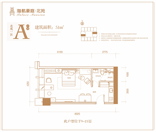 海航豪庭精装小户型 城市精英派的cbd专属生活地