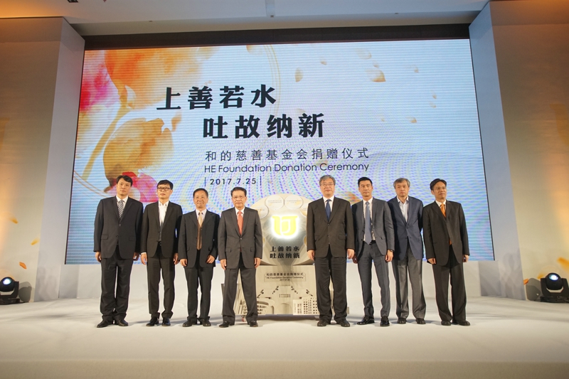 记美的创始人何享健先生 捐赠60亿元做慈善