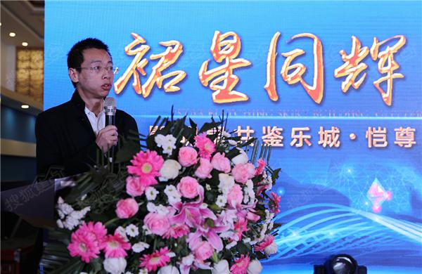 乐城国际贸易城开发领导  段忠华 总致辞