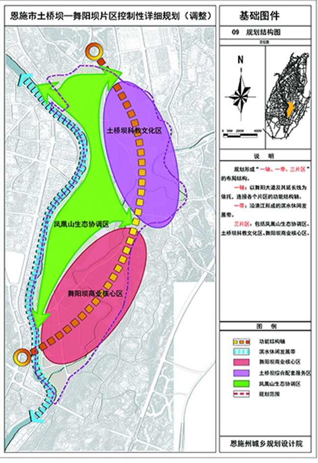小编从恩施州规划局获悉,《恩施市土桥坝-舞阳坝片区控制性详细规划