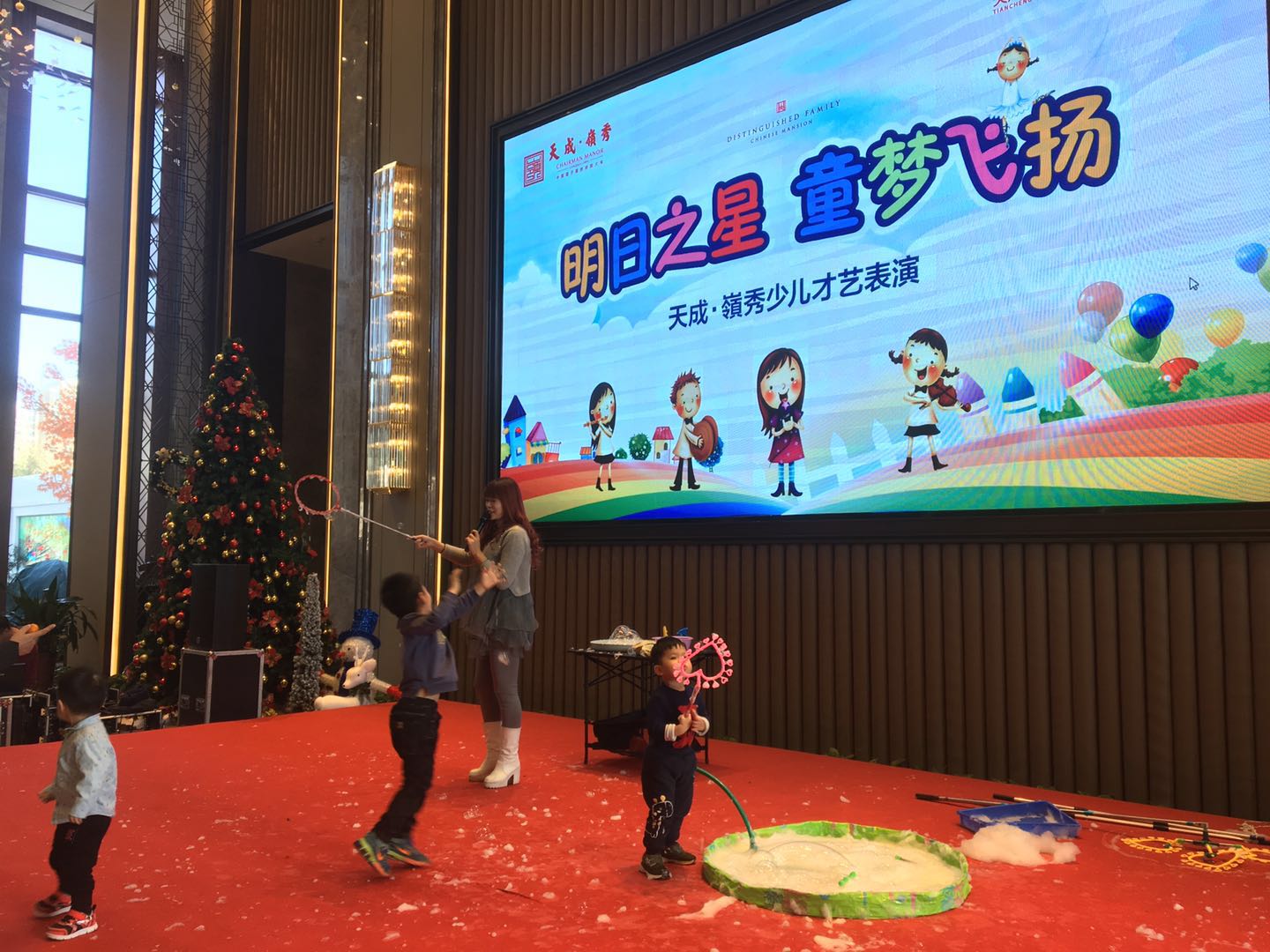 【天成岭秀】天成岭秀举办明日之星童梦飞扬少儿才艺表演