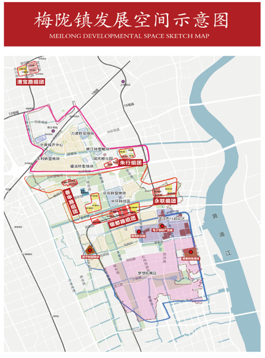2018年梅陇镇转型发展经济论坛成功举办