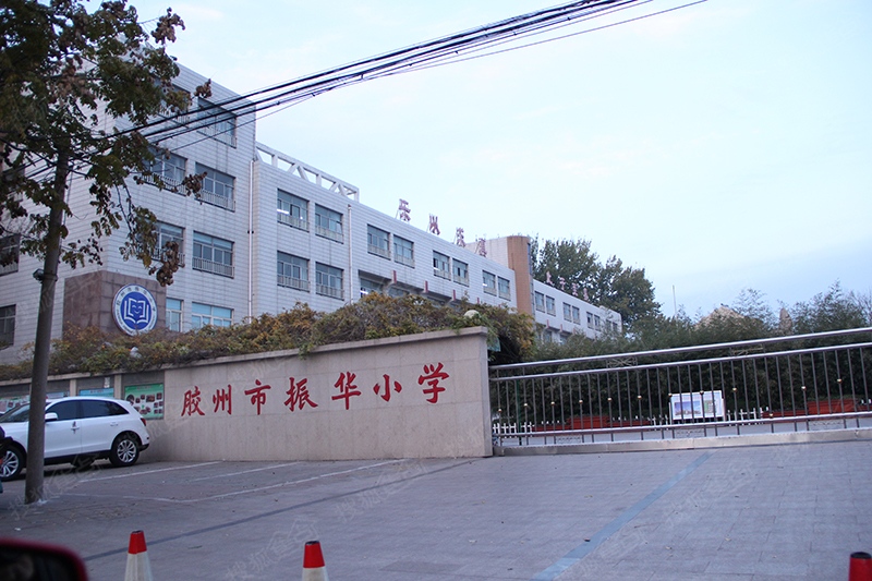 融城周边配套图之胶州市振华小学