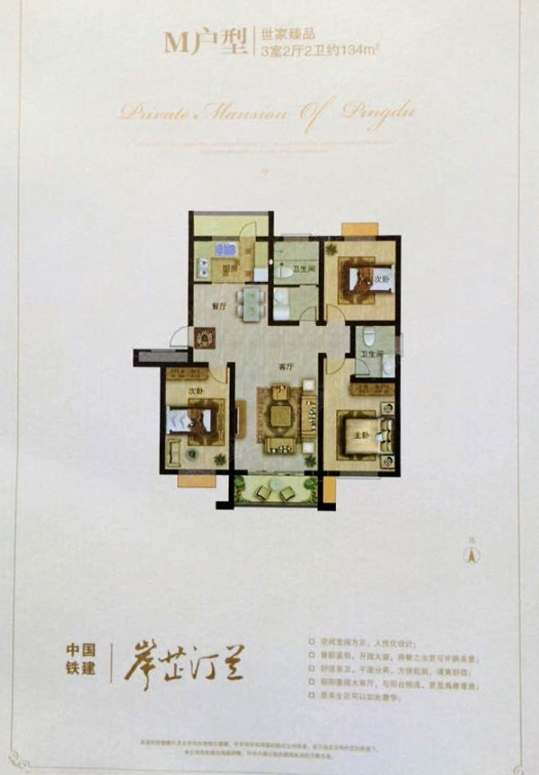 中国铁建·岸芷汀兰