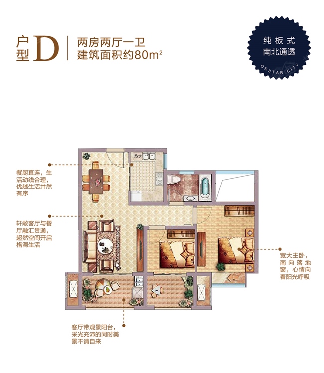 泉州星光耀广场