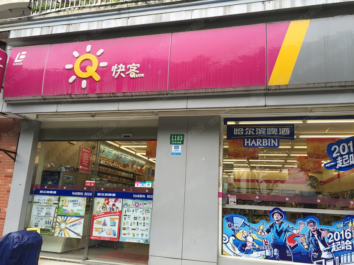 阳光城滨江悦周边配套图-快客便利店