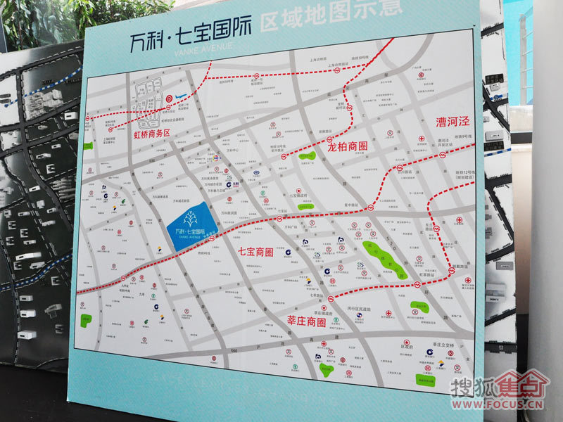 万科七宝国际