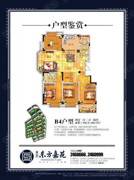 玉山华云东方嘉苑b4户型图-4室2厅2卫-165m