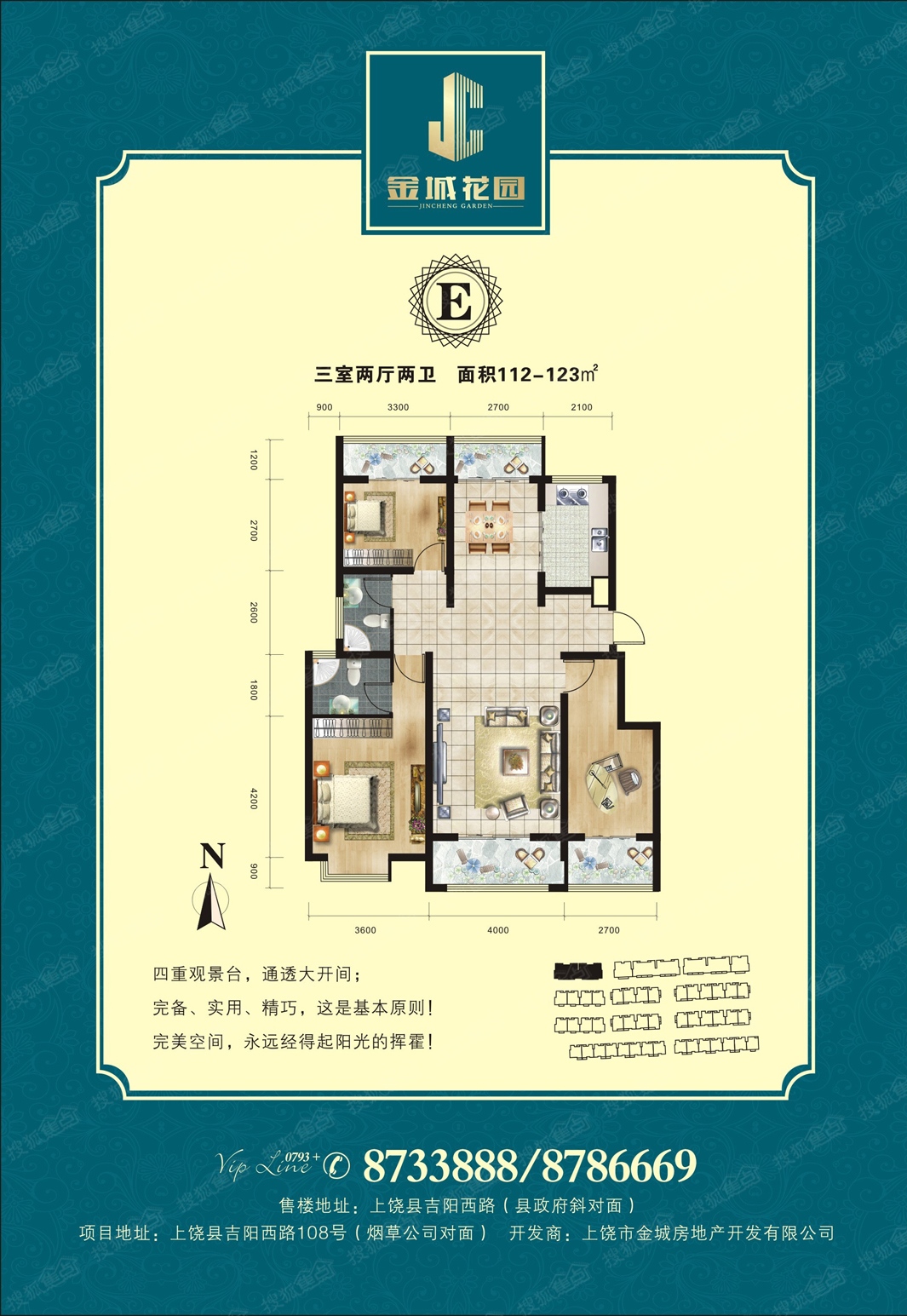 金城花园e户型图-3室2厅2卫-112m