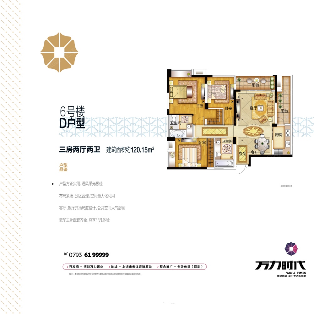 万力时代