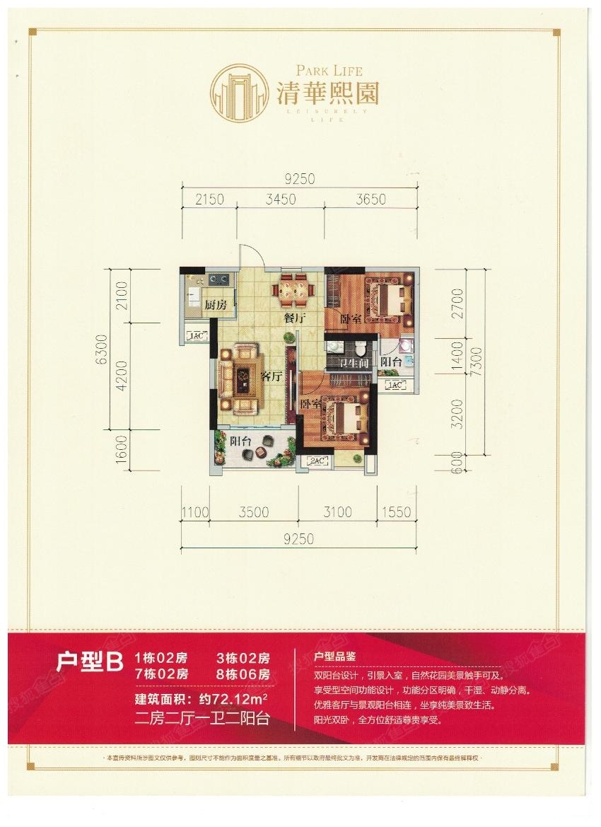 清华熙园