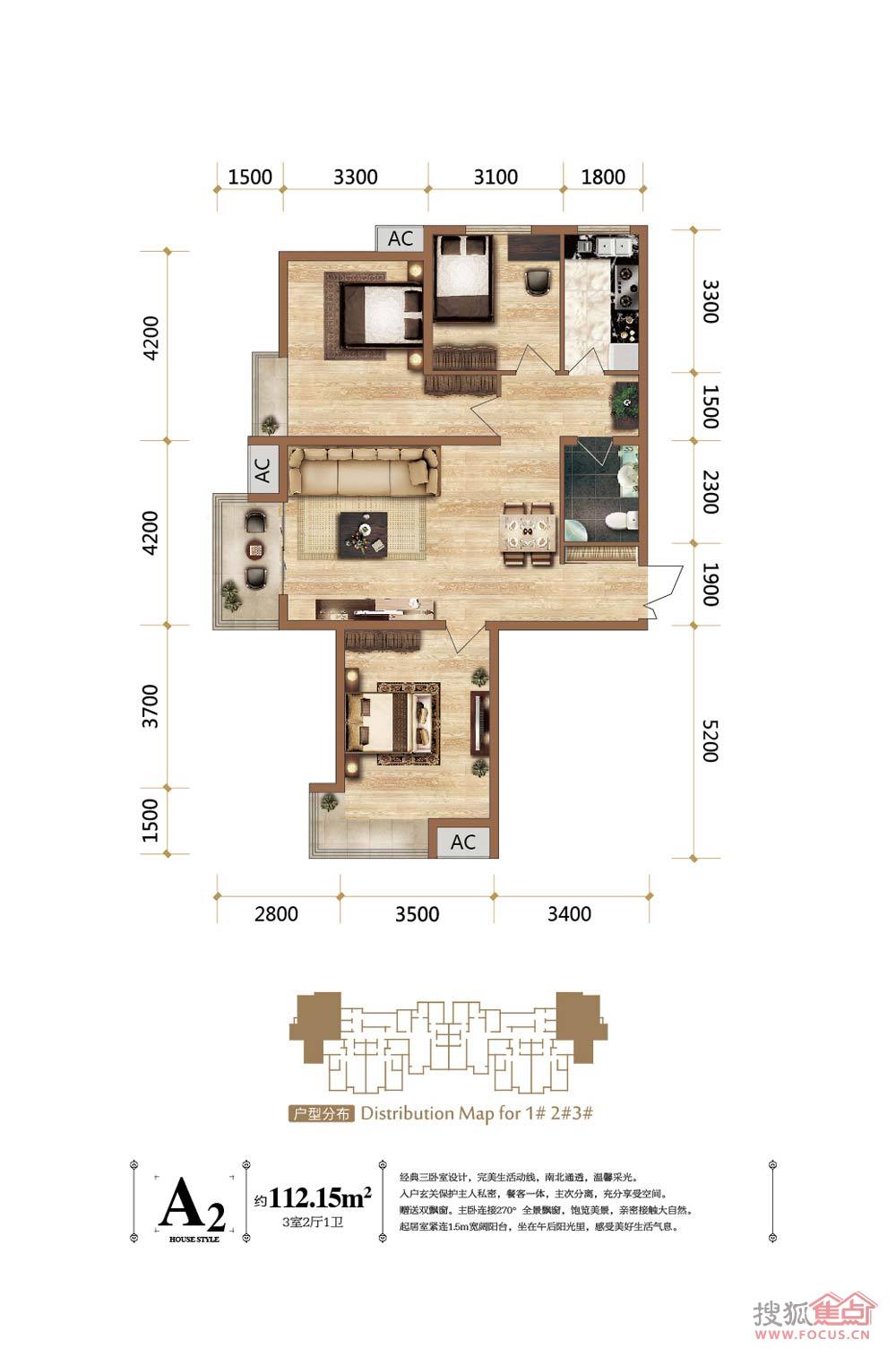 a2戶型三室兩廳一衛112.15平米