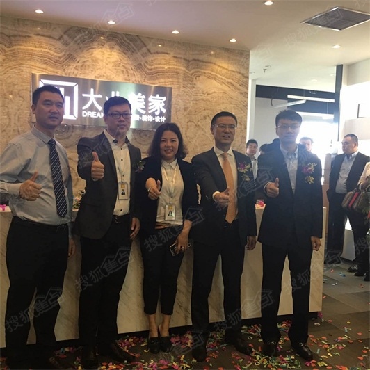 大业美家 进驻沈阳—开业盛会 完美落幕