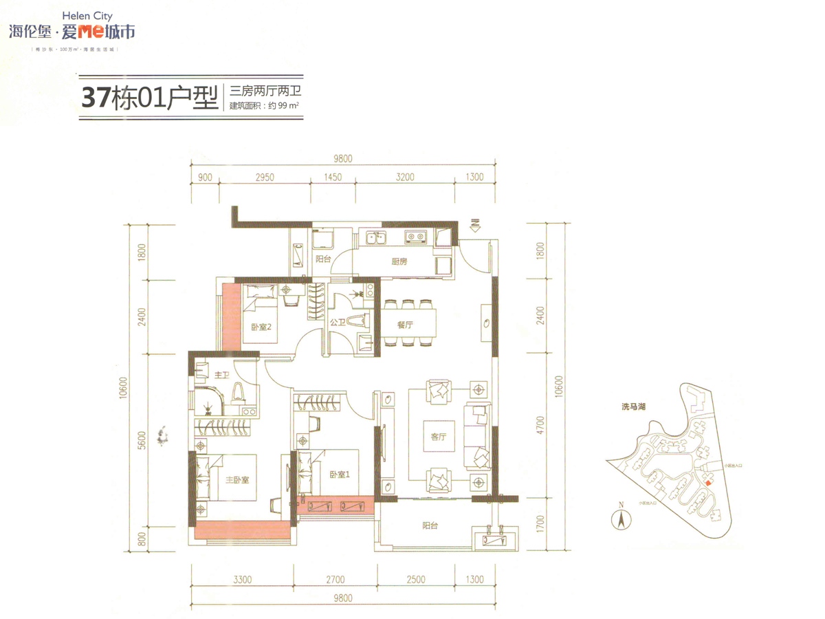 海伦堡爱me城市户型图图片