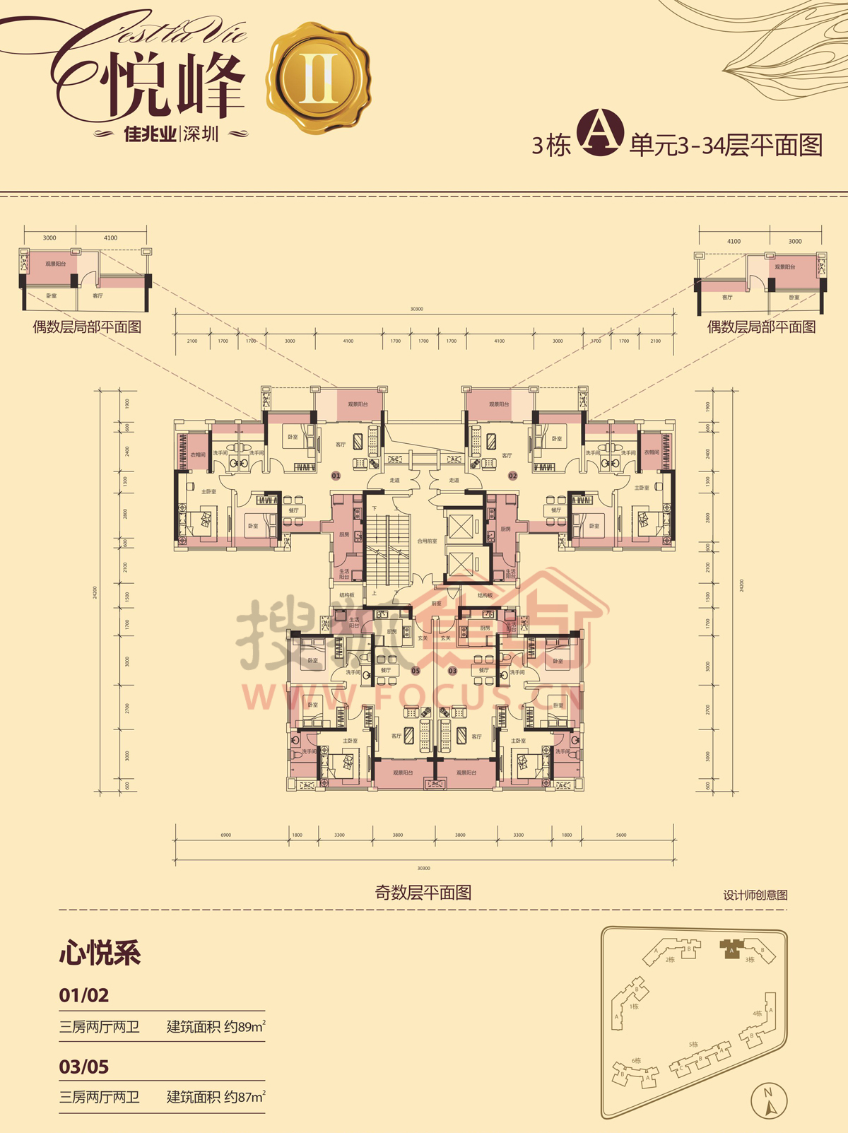 佛山佳兆业悦峰户型图图片