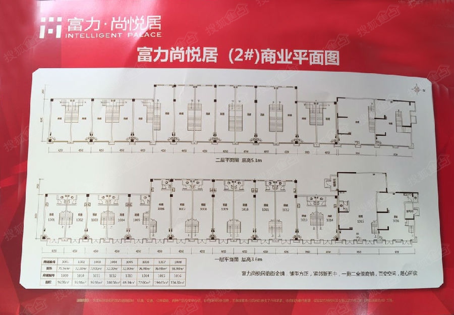 富力尚悅居臨街金鋪 戶型方正 緊鄰新五中 一拖二全能商鋪