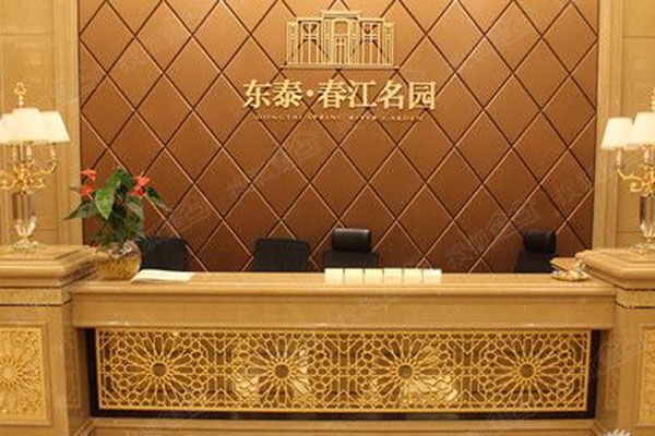 东泰·春江名园楼座图