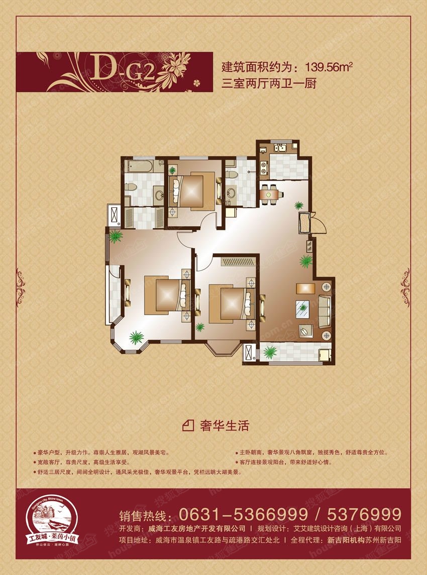 工友城莱茵小镇