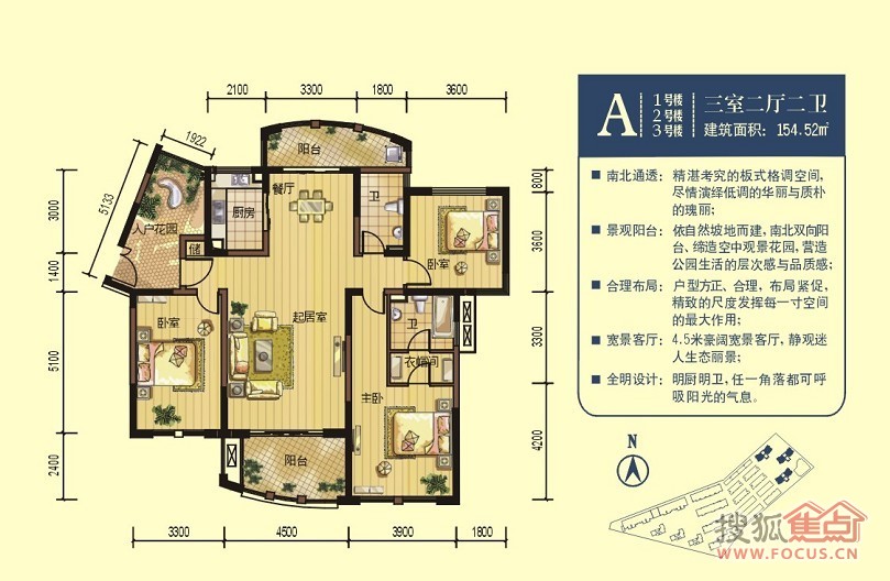 图片 大华曲江公园世家1-3号楼三室两厅两卫154.52㎡户型