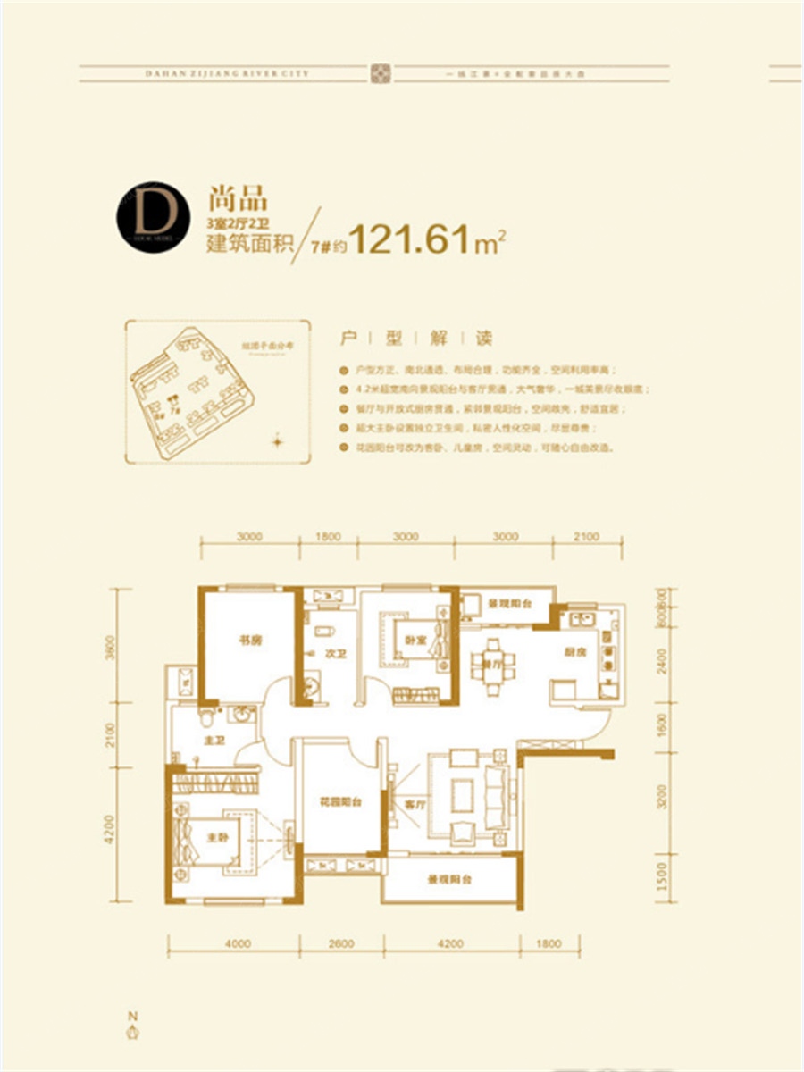 襄阳汉江生态城户型图片