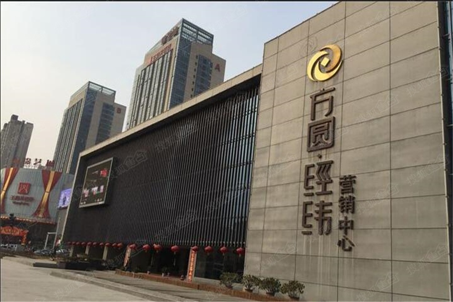 方圆经纬锦园